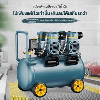 ปั๊มลม ออยฟรี 100L/min ปั๊มลม 2800W ปั๊มเร็วกว่าท้องตลาด 2เท่าปั้มลมไฟฟ้า Air Compress