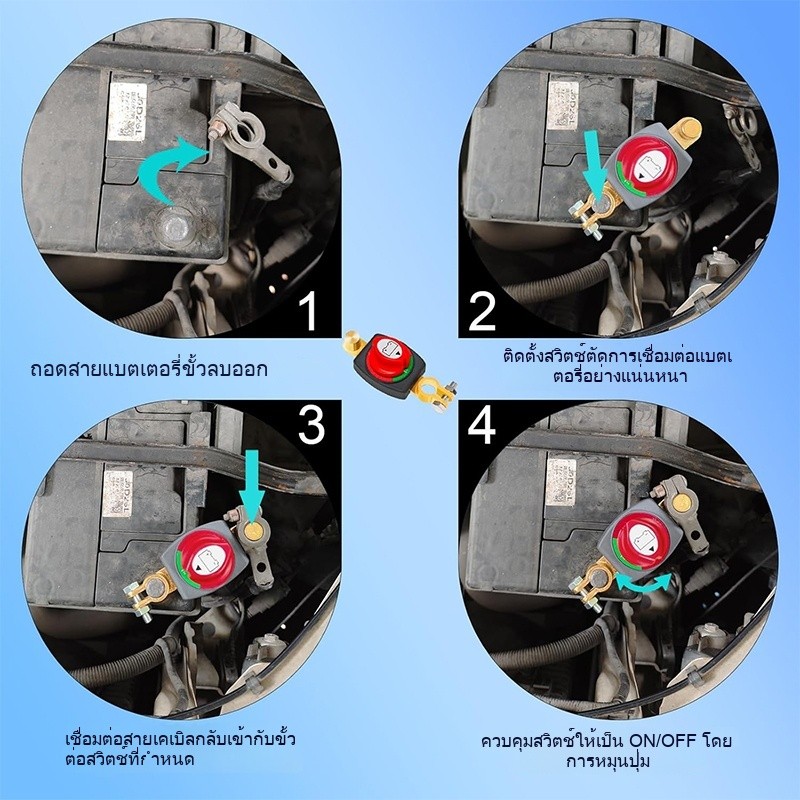 สวิทช์ตัดไฟชนิดทองเหลือง 12V48V สวิตช์ปิดแบตเตอรี่รถยนต์ สวิตช์สากลสำหรับรถยนต์ ป้องกันแบตเตอรี่เสื่อมสภาพ 100%== - รูปที่ 4