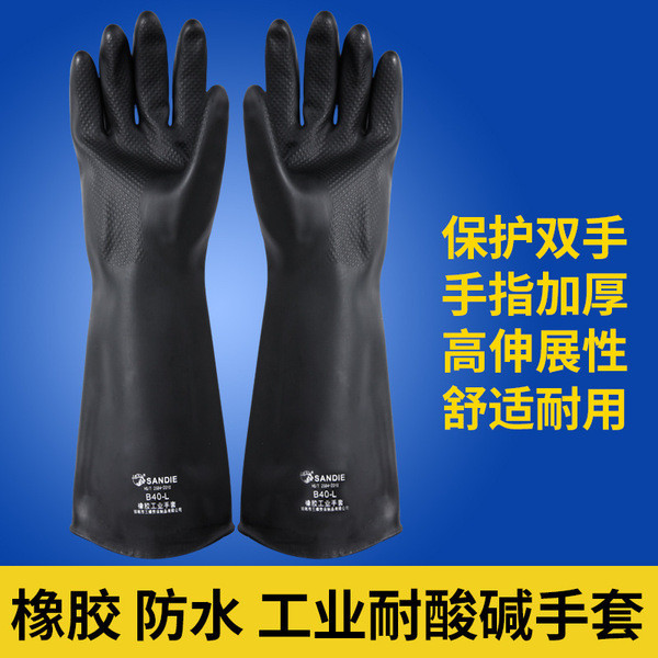 ถุงมือยางสีดำ ถุงมือยาง ถุงมือยางกันน้ำสีดำ ขนาดยาว60ซม. หนามาก ใช้งานได้นานและกันลื่น