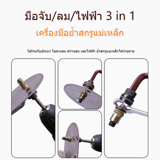 ชุดย้ำรีเวทนัท แบบมือหมุน มีหลายขนาด M3–M12 ใช้งานง่าย แข็งแรง