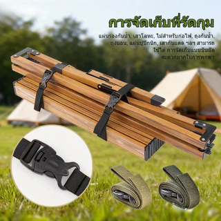 【AUKKI】สายรัดกระเป๋าเดินทาง ไนล่อน ทนทาน สําหรับตั้งแคมป์ เดินป่า กลางแจ้ง สายรัดเอนกประสงค์ สายรัดเต้นท์