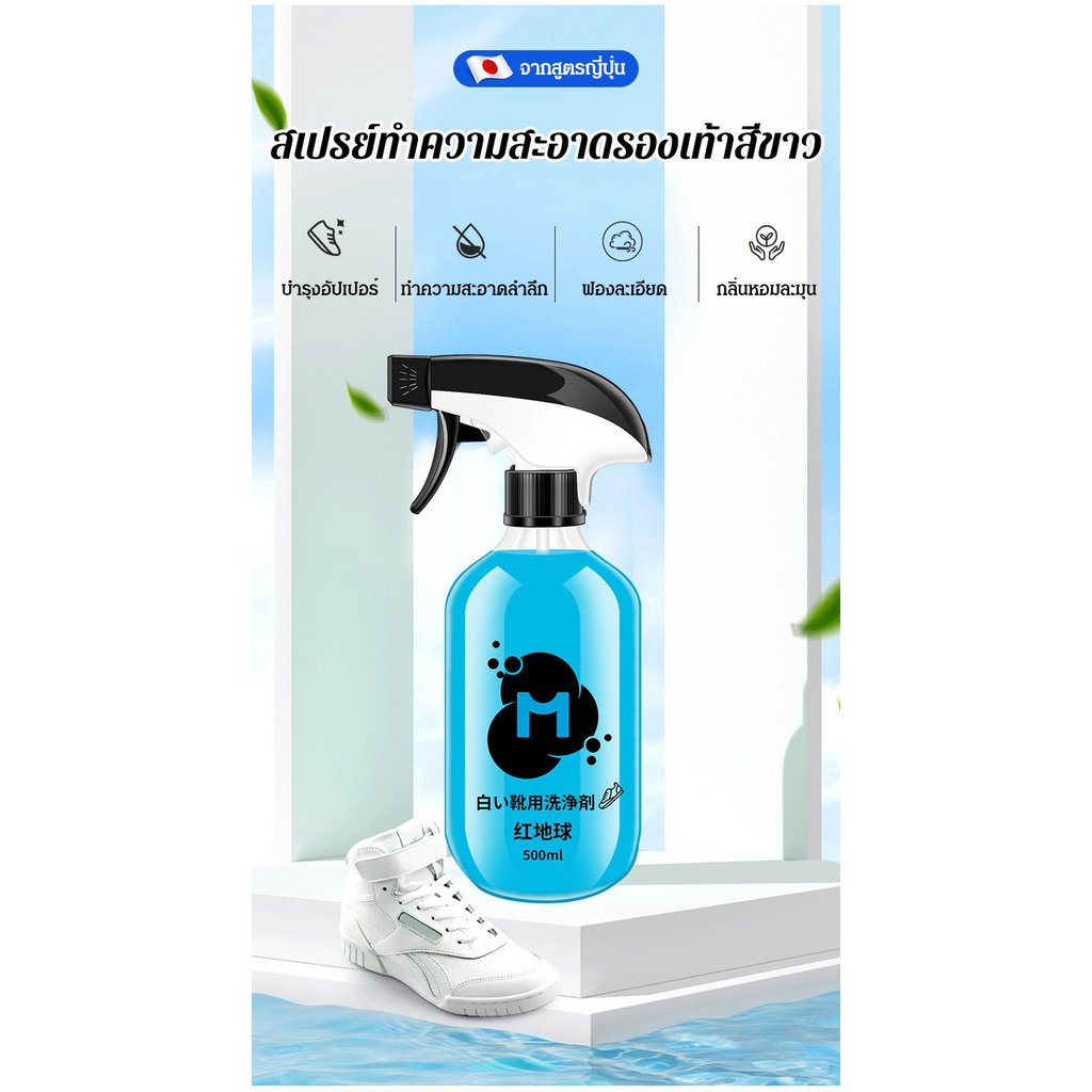 【Quick Clean/No Residue/Non-Toxic】Shoe Cleaner/White Sneaker Care/Stain Remover/Quick Dry +น้ำยาล้าง