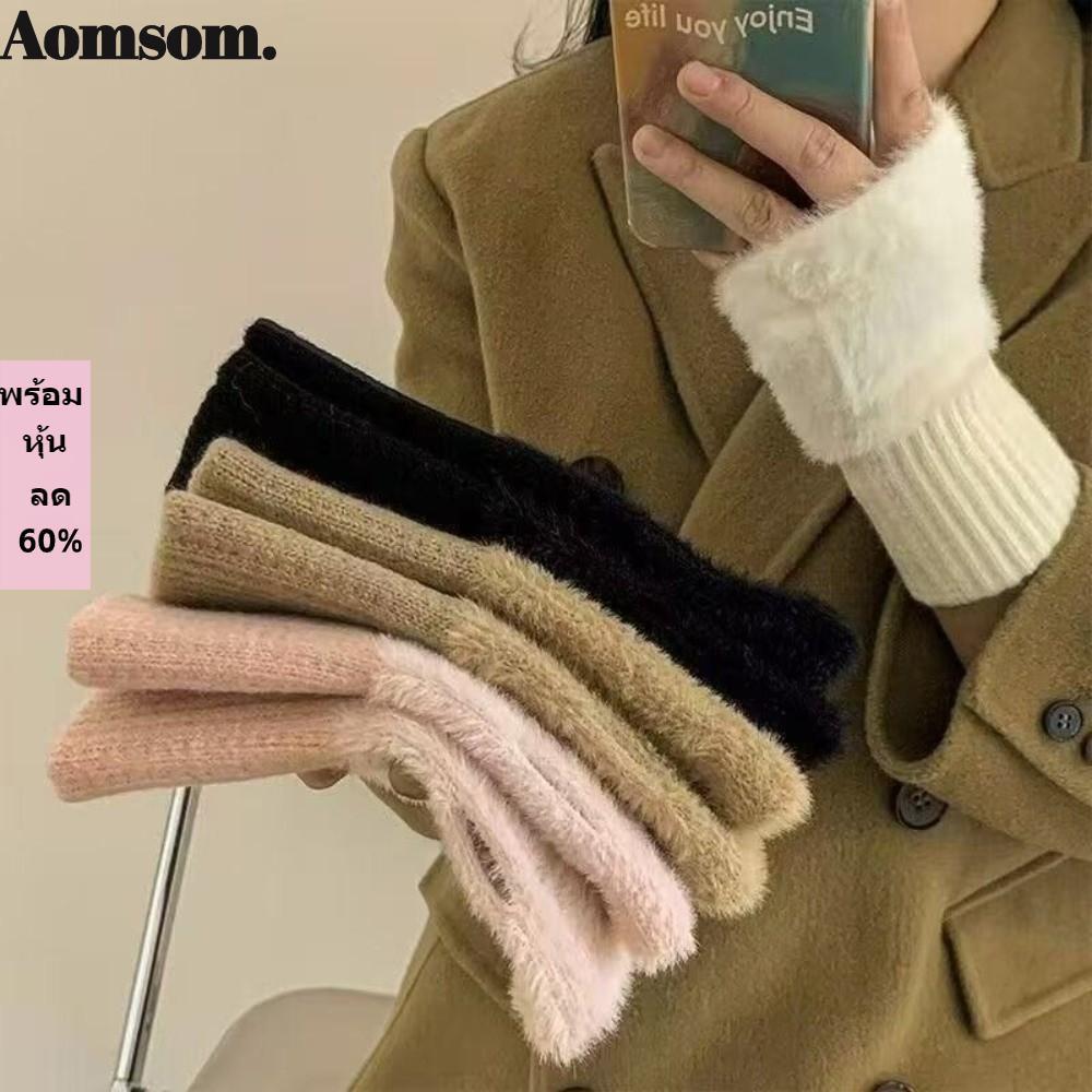ถุงมือครึ่งนิ้วสำหรับผู้หญิง ฉนวนกันความร้อนสีทึบ นุ่มสบายในฤดูหนาว
