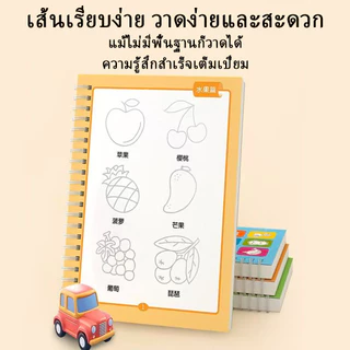 สมุดวาดรูปสำหรับเด็ก สมุดฝึกวาดรูปมีร่องชุดฝึกศิลปะเด็กก่อนวัยเรียน ปลอดภัย ฝึกสมาธิและความคิดสร้างสรรค์
