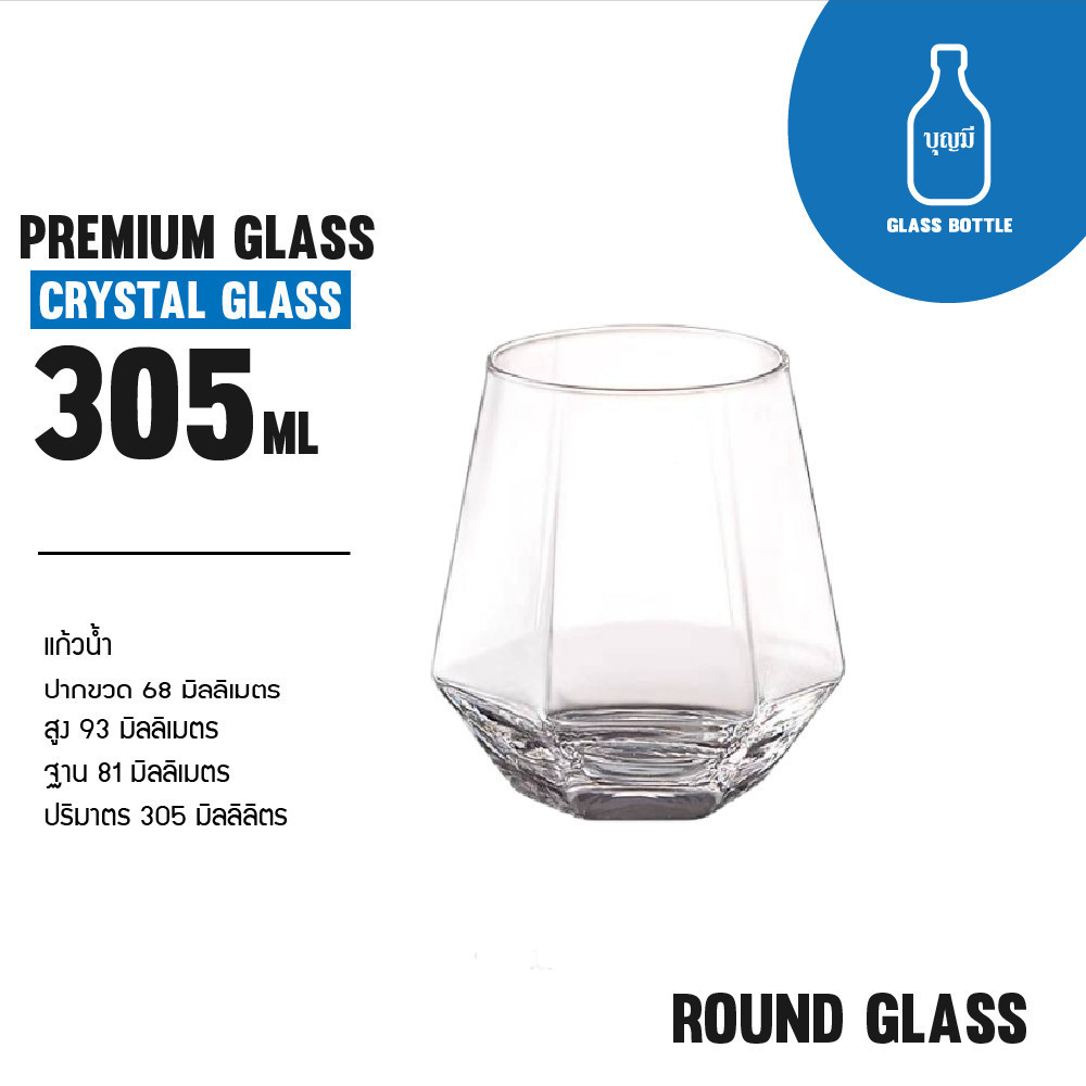 Premium Glass แก้วน้ำ แก้วกาแฟ แก้วเบียร์ แก้วน้ำใส ใส่น้ำ สินค้าพรีเมี่ยม แก้วเครื่องดื่ม(WG-003)