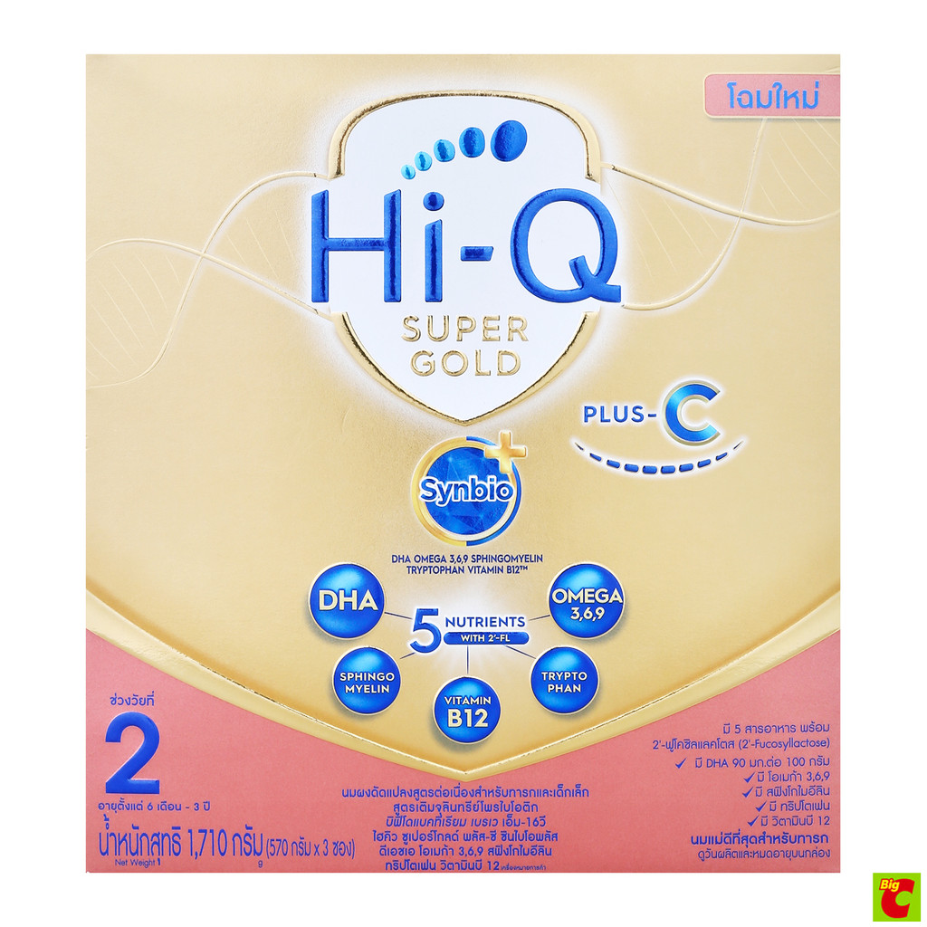 ไฮคิว ซูเปอร์โกลด์ พลัส ซี-ซินไบโอ โพรเทก คิว ช่วงวัยที่ 2 ขนาด 1710 ก. - รูปที่ 3