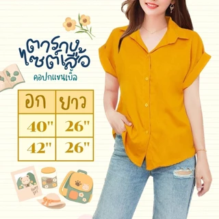 เสื้อเชิ้ตผู้หญิงแขนเบิ้ล เสื้อฮาวายสไตล์เกาหลี Hawaii shirt ผ้าไหมอิตาลี เสื้อเชิ้ตแฟชั่นผู้หญิง รุ่นยอดฮิต