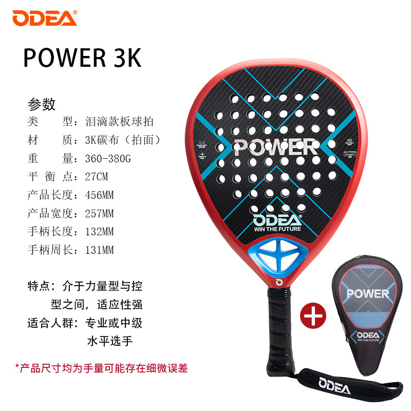ODEA Padel Cushionet Board แบบไม้เทนนิสมีดีไซน์เหมือนเพชร พร้อมใช้งานได้อย่างมืออาชีพ