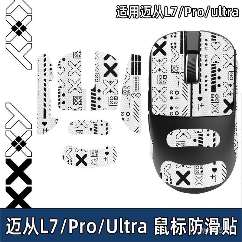 ยอดนิยมใช้ได้กับ L7PRO เมาส์สติกเกอร์กันลื่น L7 สติกเกอร์กันเหงื่อสติกเกอร์ดูดซับเหงื่อ L7ultra