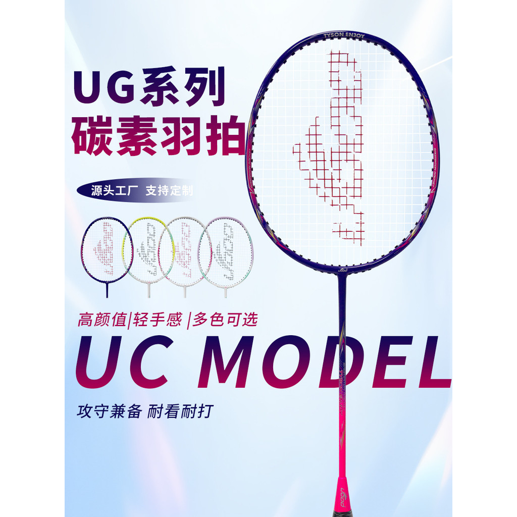 UG ไม้แบดมินตันแท้ ไม้เดี่ยว คาร์บอน น้ำหนักเบาเป็นพิเศษ ชุดไม้แบดมินตันคู่ สำหรับผู้ใหญ่3U ไม้แบดมิ