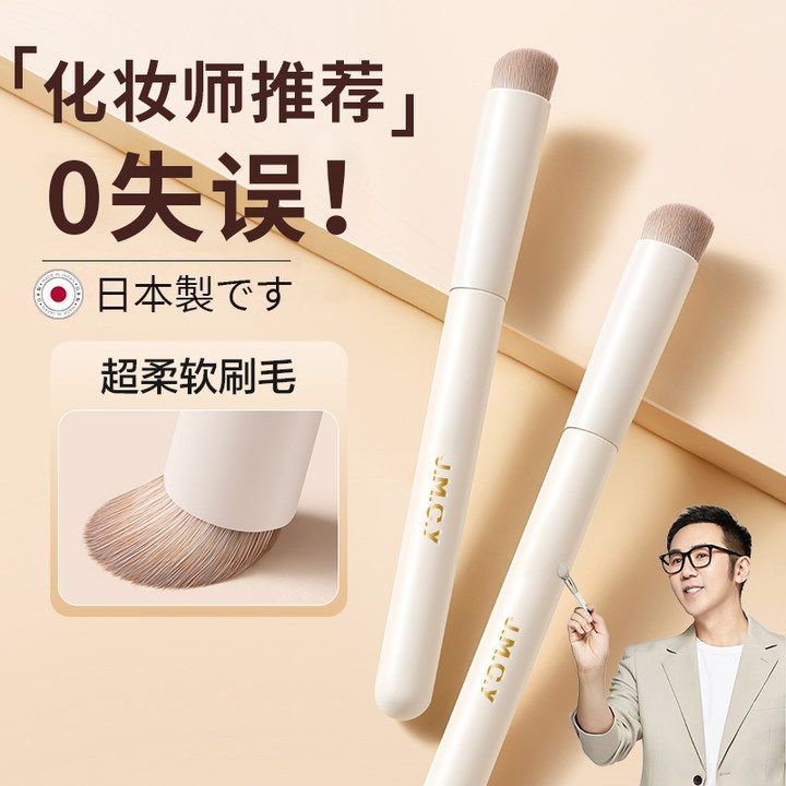 Mao Teacher www 0 แปรงคอนซีลเลอร์ Finger Belly แปรงแต่งหน้า Dark Circles Student Acne Marks Tear Gro