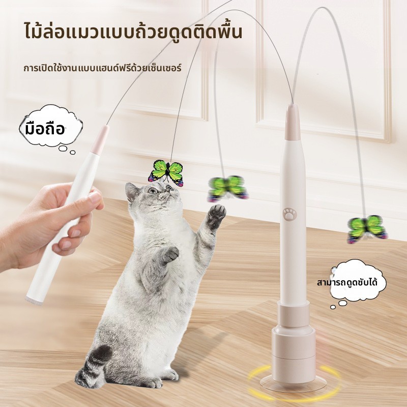 แท่งจูงแมวอัตโนมัติ 2in1 ของเล่นแมวอัจฉริยะ ติดผนังได้ แมวเล่นเองได้ ปลอดภัย ปลดปล่อยมือ