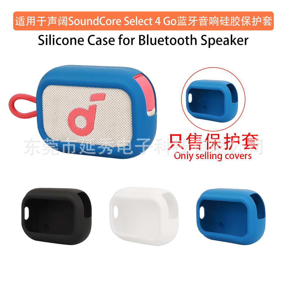 เหมาะสําหรับ SoundCore Select 4 Go Bluetooth Speaker Protective Case Silicone Material Audio Protect