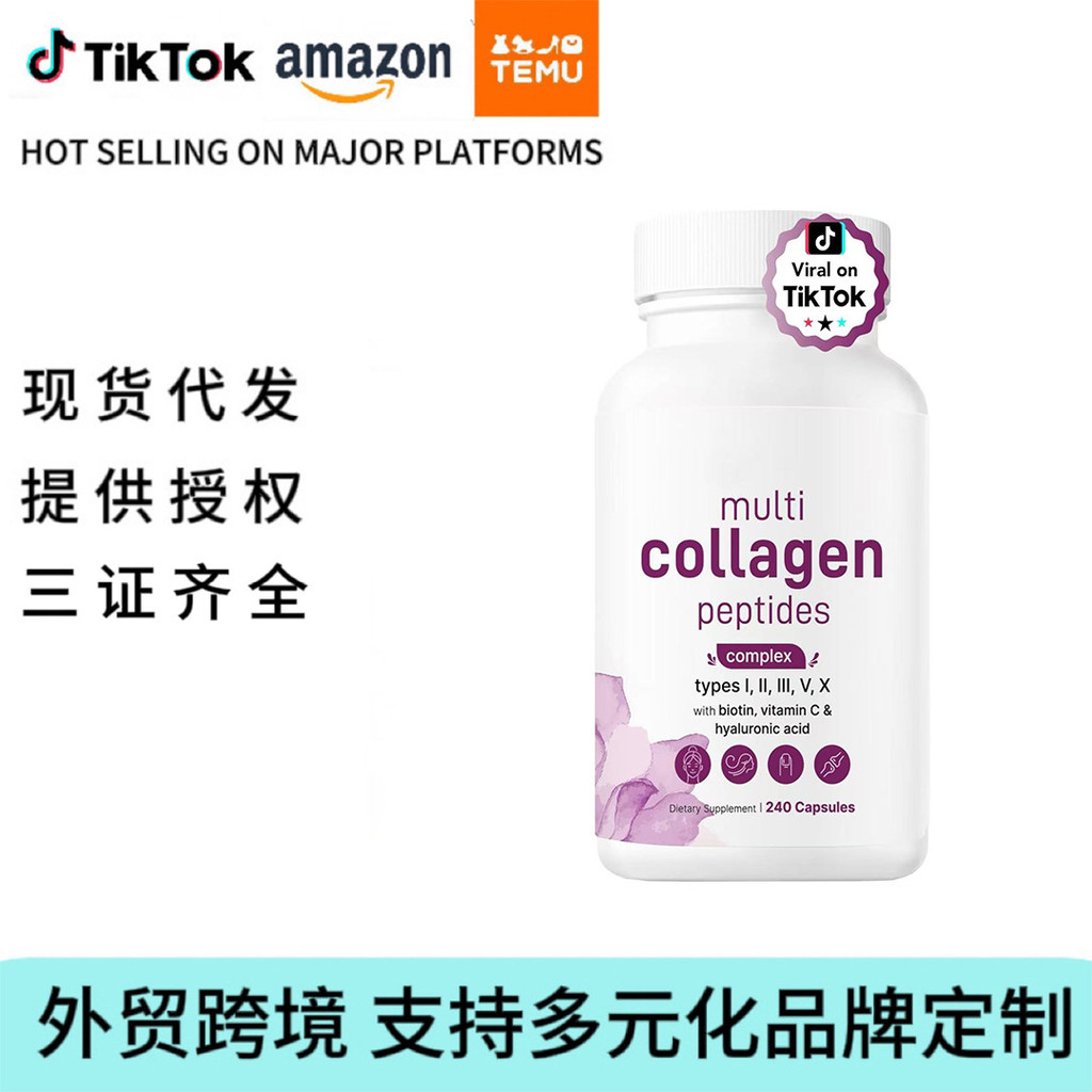 ผลิตภัณฑ์เพื่อสุขภาพข้ามพรมแดนผู้ชายผู้หญิงแคปซูลคอลลาเจนที่ซับซ้อนความงามอําเภอสถานีอิสระNAD + ไนอะ