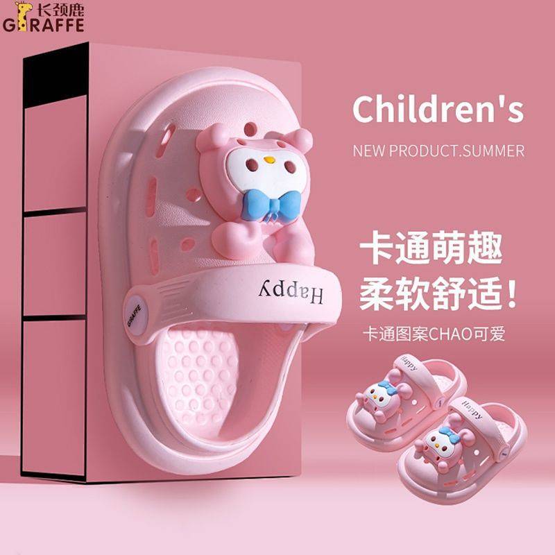 Children's Slippers Girls' Hole Shoes Summer Cartoon Cute Indoor Home Non-Slip Soft Bottom Baby Beac