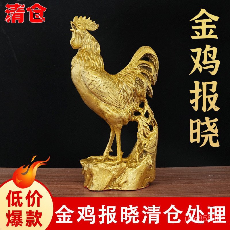 Golden Rooster Zodiac T ทองแดง Rooster เครื่องประดับสํานักงานไก่ใหญ่ห้องนั่งเล่น Ingot Rooster หัตถก