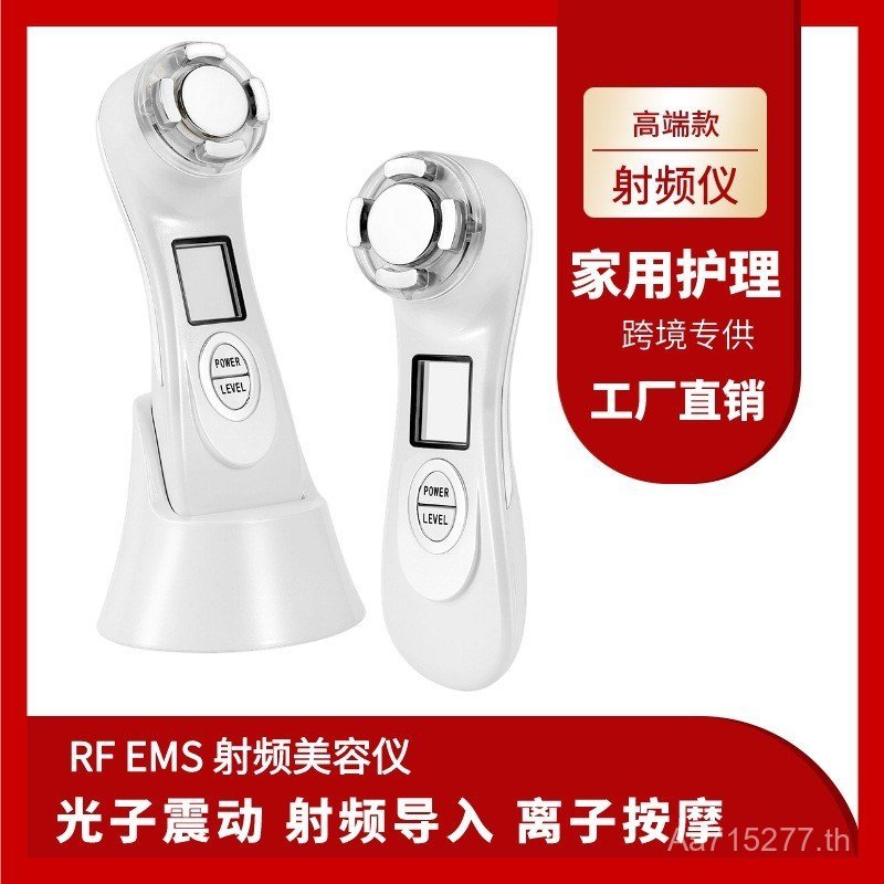 นวดนําเข้า RF RF Firming Instrument RF Instrument ความงามส่งออกในครัวเรือน Photon นวดไฟฟ้า Photodyna