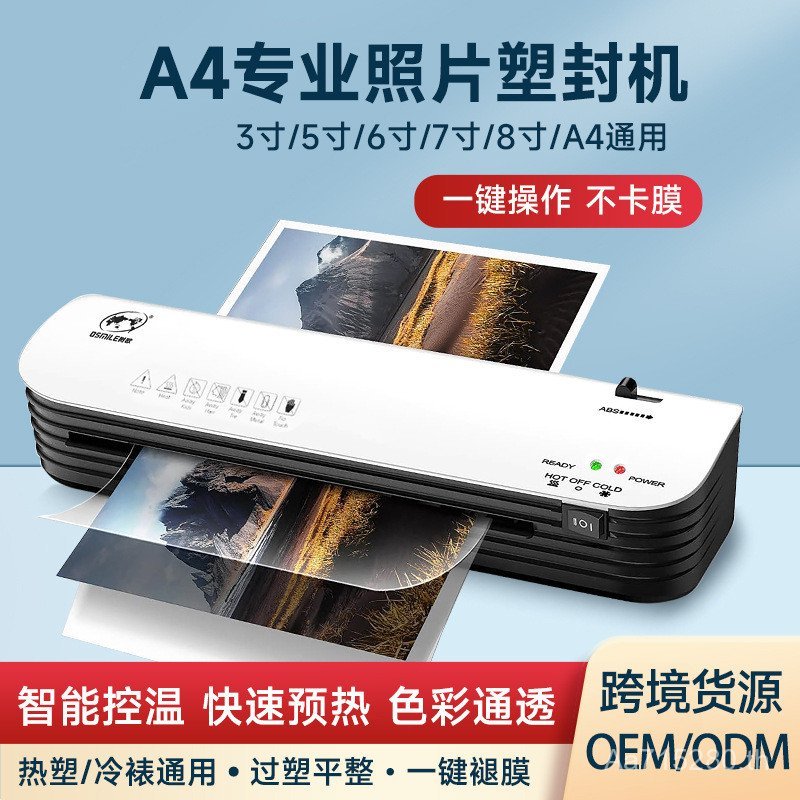 SL299 Shuou เครื่องซีลภาพถ่ายในตํานานเครื่องพลาสติกร้อนและเย็นแฟ้ม A4 กาวเครื่อง C4V5