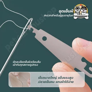[ชุดคุ้มค่า 34 ชิ้น]ชุดเย็บผ้า ด้ายเย็บผ้า ชุดเครื่องมือเย็บผ้า ชุดเย็บตะเข็บเข็มเหล็กจมูกใหญ่ เหมาะสำหรับผู้สูงอายุ