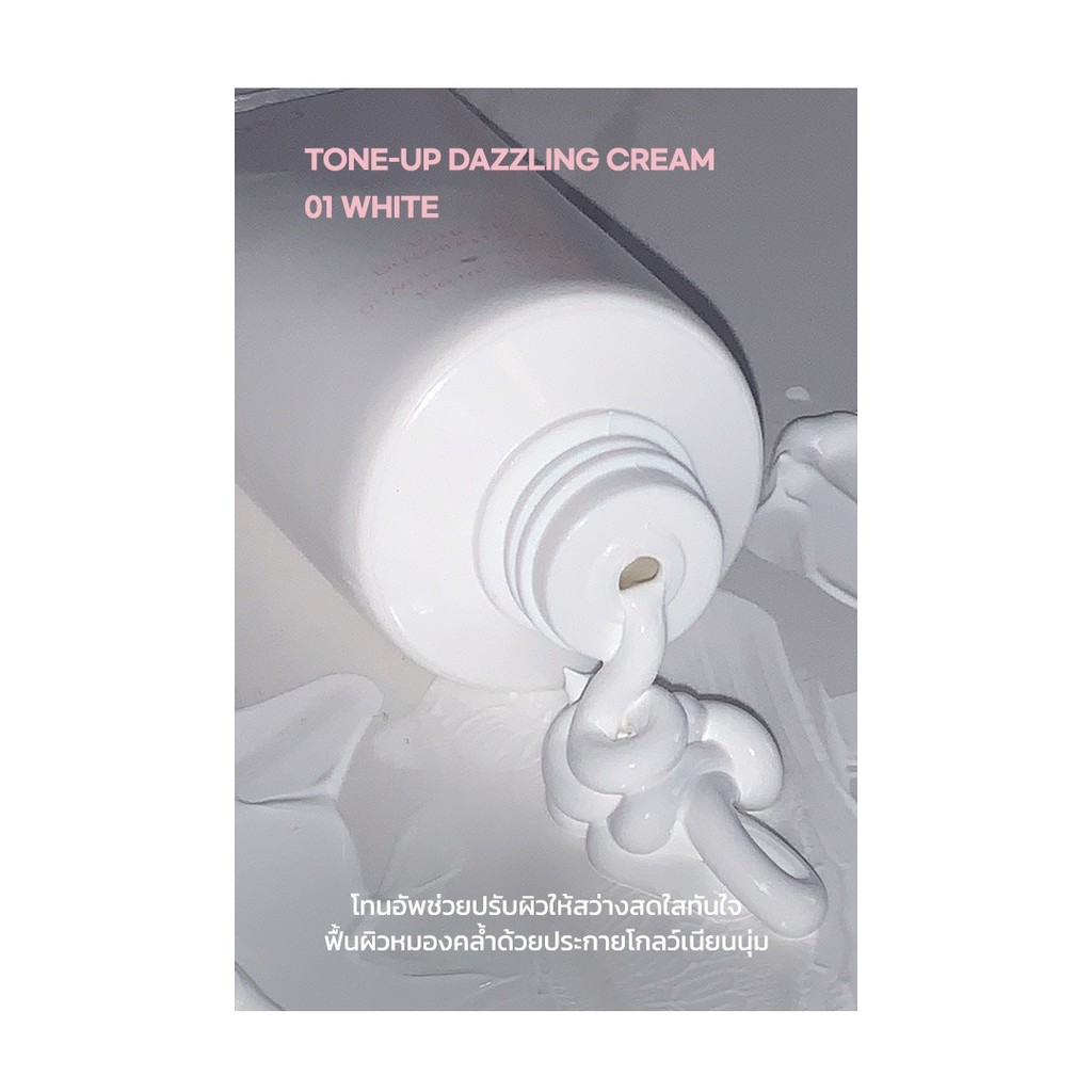 OFFICIAL AOU Tone Up Dazzling Cream 100ml