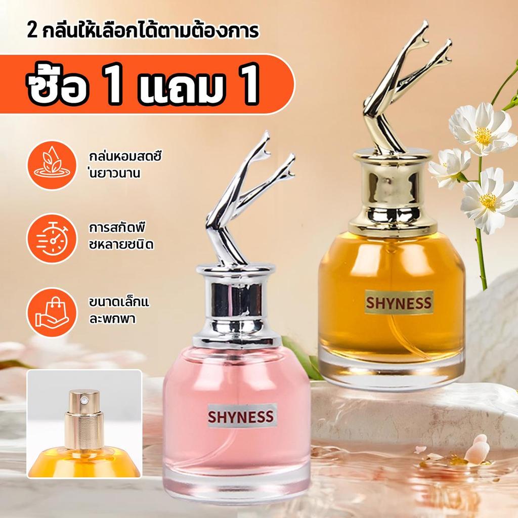 【ซื้อ 1 แถม 1】น้ำหอม Scandal ขนาด 30 มล., ติดทนนาน 24 ชั่วโมง, กลิ่นผลไม้อ่อนโยนสำหรับผู้หญิง