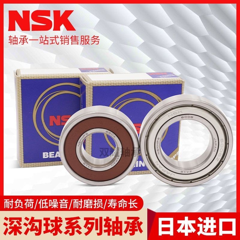 NSK นําเข้าแบริ่งความเร็วสูง 6300 6301 6302 6303 6304 6305 6306 Z