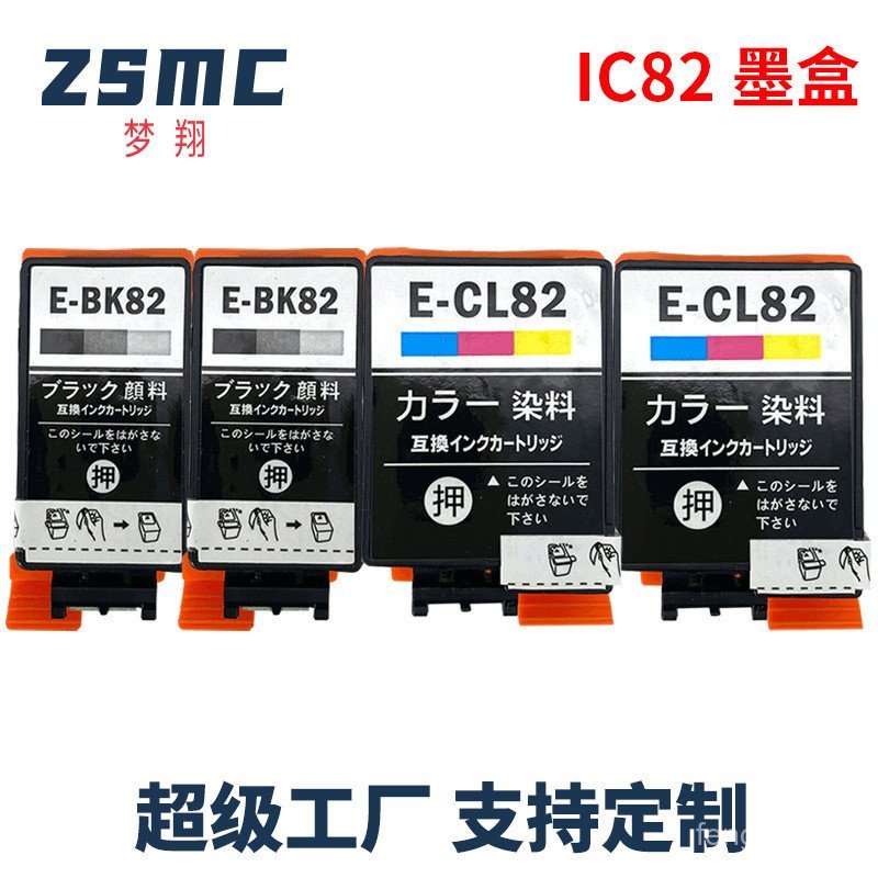 Mengxiang เหมาะสําหรับ EPSON EPSON ICBK82 ICCL82 ตลับหมึก PX-S05B S05W S06B