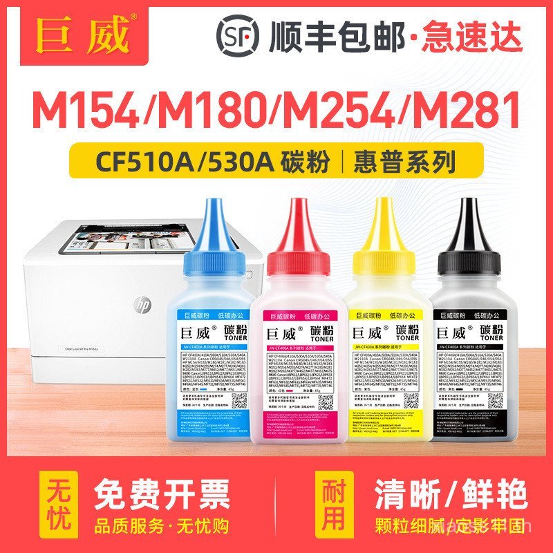 เหมาะสําหรับ HP HP202A Toner M254dn/dw/nw M280nw M281cdw/fdn CF500A Toner