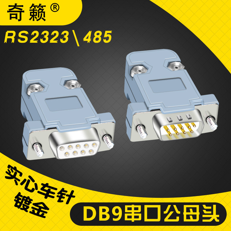 D DB9 Pin เชื่อมสายไฟ RS232/485 เชื่อมหัวซ็อกเก็ต D-SUB9 หลุม com Serial พอร์ตชายหญิงหัว 9P VGTR