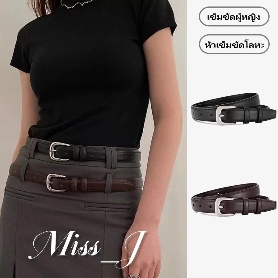 Miss_J พร้อมส่งจากกทม🎀 เข็มขัดแฟชั่นวินเทจสำหรับผู้หญิง Y2K Belt สามารถใส่คู่กับกระโปรงหรือกางเกงได้