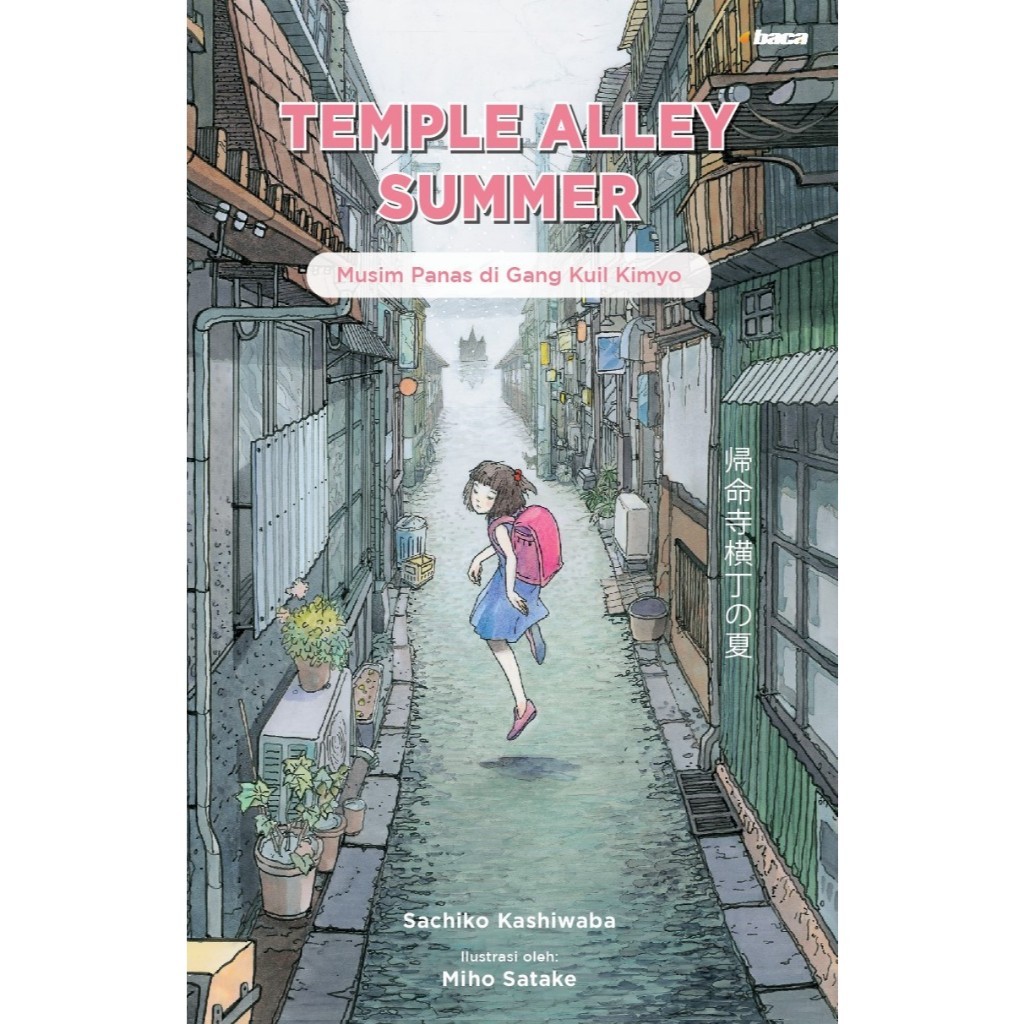 Temple Alley Summer - สํานักพิมพ์การอ่านต้นฉบับ