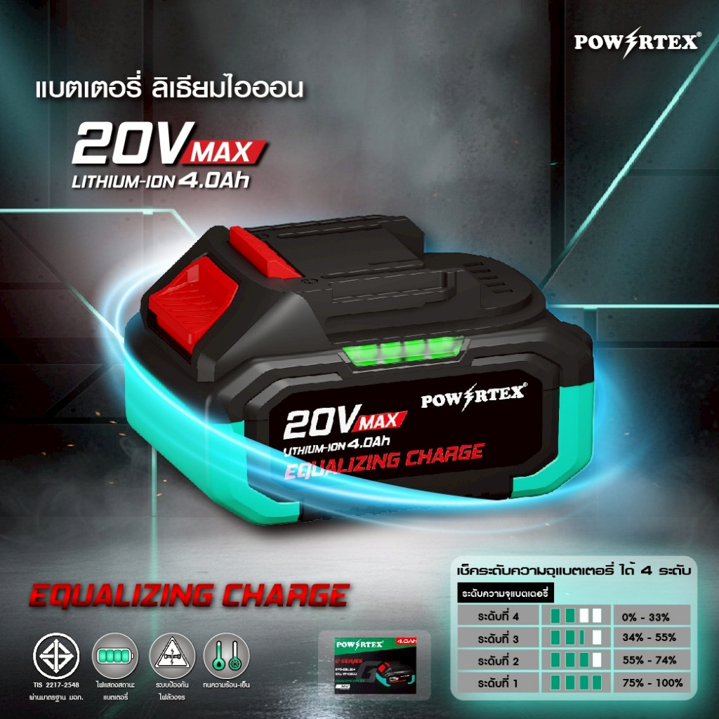 POWERTEX | แบตเตอรี่ลิเธียมไอออน LITHIUM-ION BATTERRY 20V 4.0Ah รุ่น PPT-GBL204