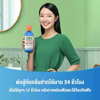 [แพ็คคู่] TheraBreath 473 ml สูตร Invigorating Icy Mint - Mouthwash น้ำยาบ้วนปาก ลดกลิ่นปาก ไม่มีแอลกอฮอล์