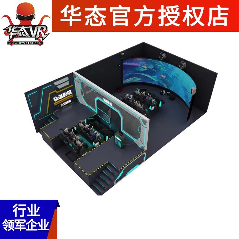 ในร่ม Nude Eyes 3D แหวนผ้าม่าน Orbital Cinema 5D Holographic Projection Immersive สไตล์ข้อความ Journ