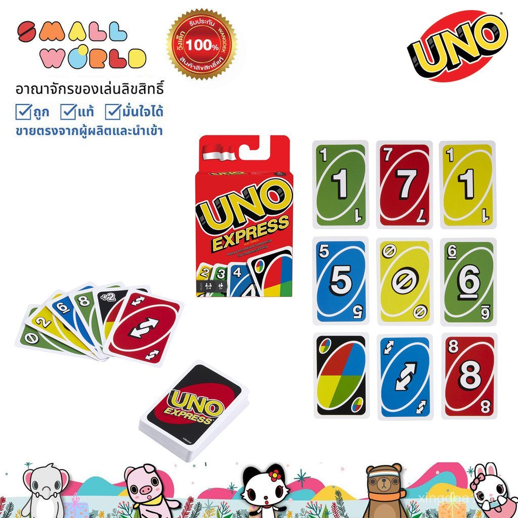 Uno Express (Gvp50) การ์ดเกม Uno Express ที่ใส่ลิขสิทธิ์แท้