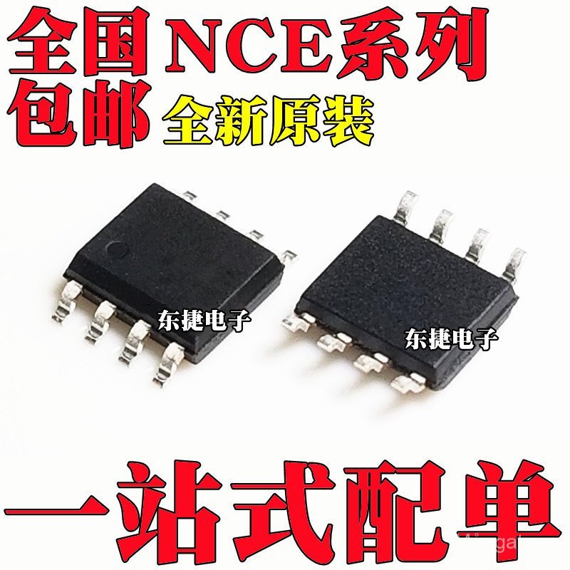 ยี่ห้อใหม่ Original NCE6012AS NCE2014ES NCE60D09AS NCE30P15AS IC SOP8