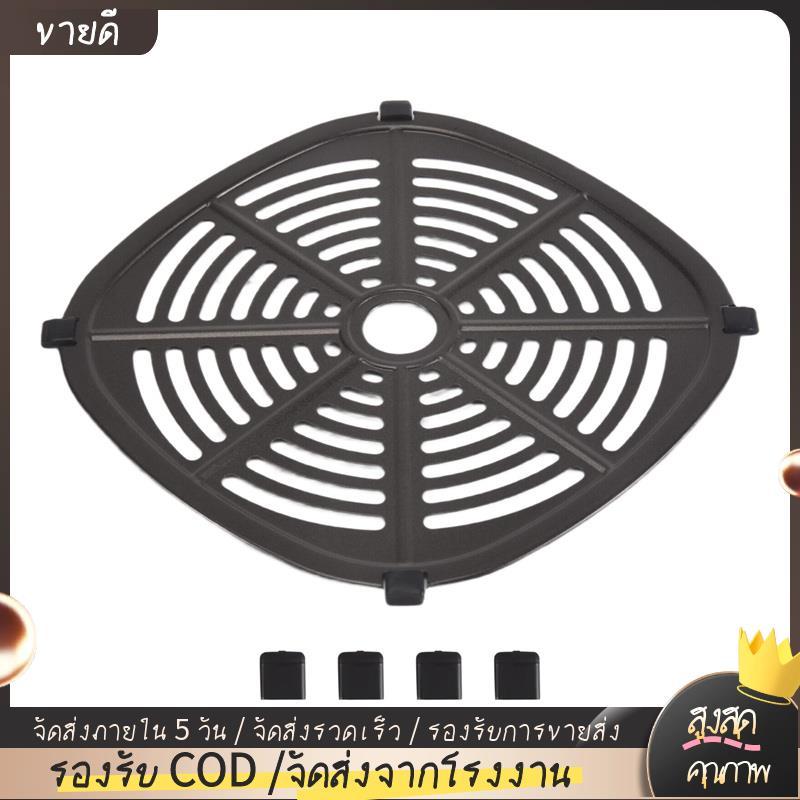 Air Fryer Grill Crisper ถาดสําหรับ Dash 2.6QT -Crisp Digital Air Fryer พร้อมเท้ายาง Air Fryer