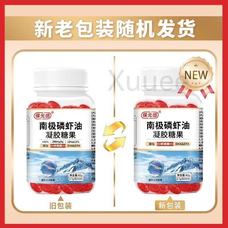 Baoyuande Antarctic Krill Oil Gel Candy 60 เม็ด/ขวดน้ํามัน Krill สําหรับวัยกลางคนและผู้สูงอายุ Antar