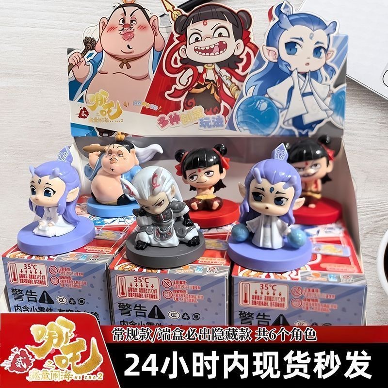 Boutique Mystery Box N Zha Jewelry 6 Non-Repetitive Stalls Small Toys 3d ยางนุ่มทนทาน/11.20
