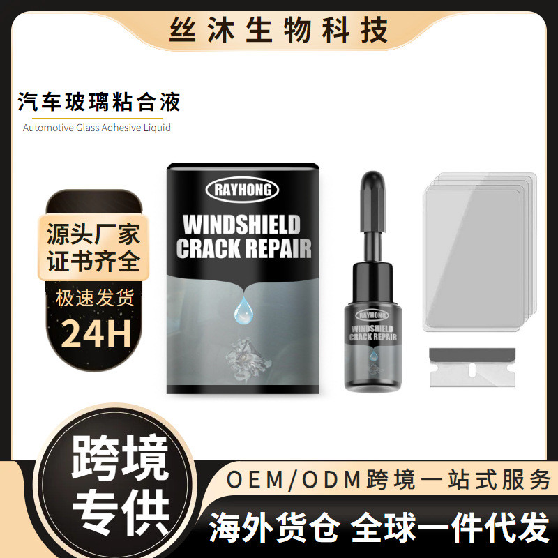 Rayhong กระจกรถยนต์ Crack กาว Liquid กระจก Quick กาว Liquid Glass Care Liquid