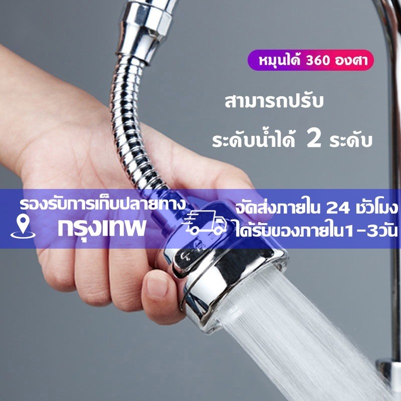 Hardware Store6✅หัวต่อก๊อกน้ำ （ปรับได้น้ำ2ระดับ）กันน้ำกระเด็น ก๊อกต่อหมุนได้ 360 องศา ก๊อกน้ำ ก๊อกน้ำล้างจาน