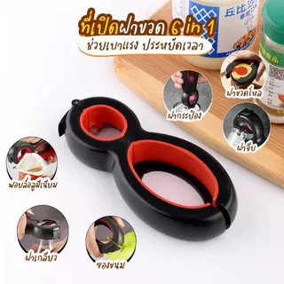 ที่เปิดขวด ที่เปิดฝาขวด 6 in 1 ที่หมุนฝาขวด