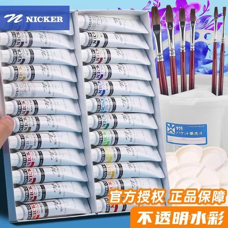 ญี่ปุ่น nicker ทึบแสงสีน้ําสีชุดโปสเตอร์นักเรียนศิลปะทุ่มเท nicker โฆษณาสี