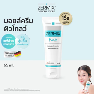 ZERMIX Forte Cream 65ml. มอยส์เจอไรเซอร์ บำรุงผิวหน้าสำหรับผิวแพ้ง่าย เซอร์มิกซ์ (ครีมผิวแพ้ง่าย)