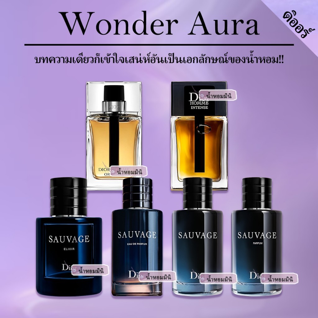 🔥ของแท้ 100% มีในสต๊อก🔥Sauvage & Sauvage Elixir & Homme Intense EDP/EDT 2ml/5ml/10ml น้ำหอมผู้ชาย