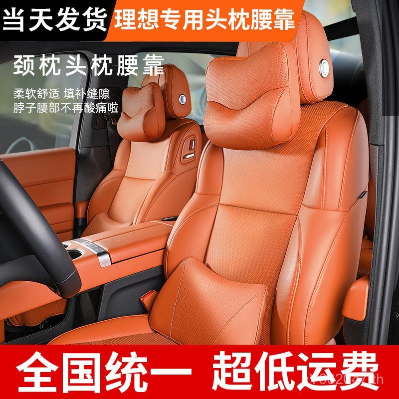 L6L7 หมอนรองคอ Lumbar Support Lumbar Support เหมาะสําหรับ//L9MEGA รถพิเศษคอสนับสนุนหมอนเบาะ Ideal L8