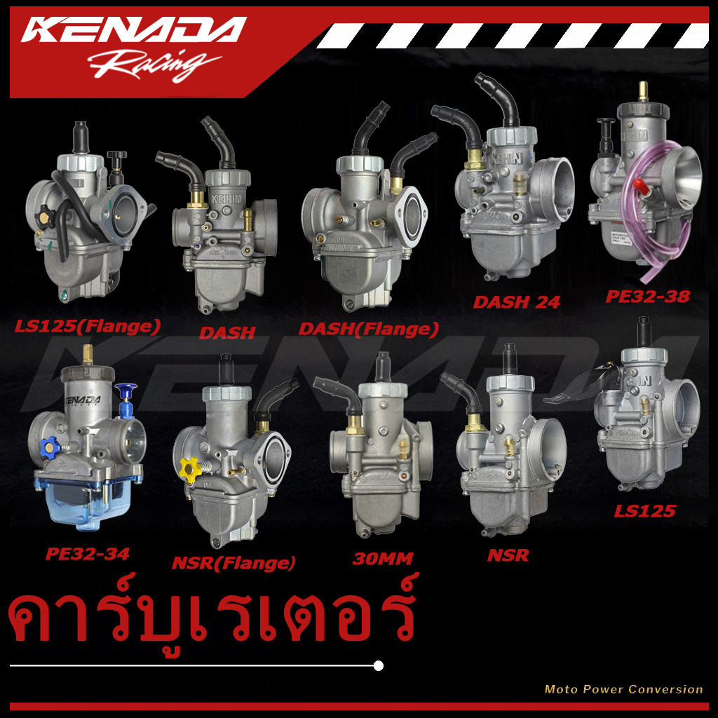 【จัดส่งที่รวดเร็ว】คาร์บูDASH คาร์บูเรเตอร์ DASH/NSR150/NPOR/LS125/PROARM/PE30/PE34/PE36/PE38แต่ง 125