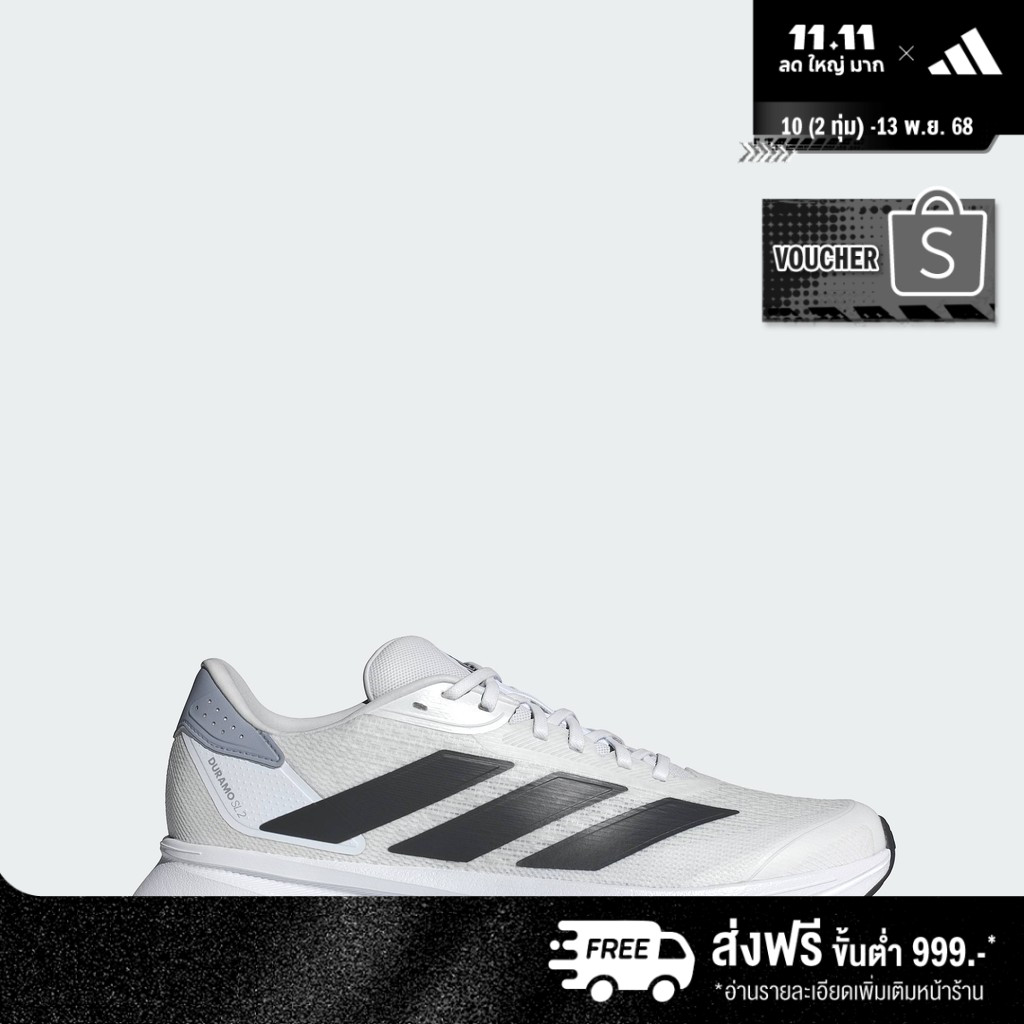adidas วิ่ง รองเท้าวิ่ง Duramo SL 2 ผู้ชาย สีขาว IH8215