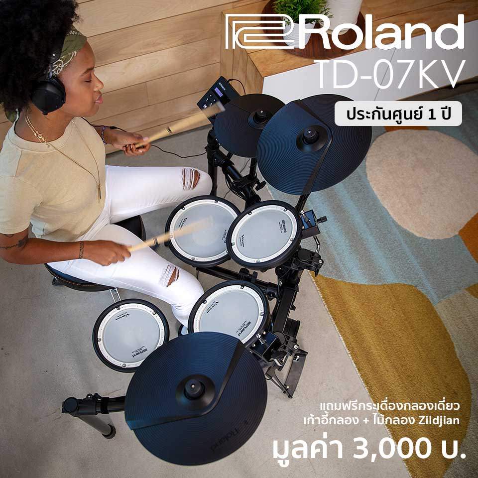 Roland® TD-07KV กลองชุดไฟฟ้า 5 กลอง 3 แฉ แบบหนังมุ้ง พร้อมเสียงเครื่องดนตรีกว่า 143 เสียง เสียงเอฟเฟ