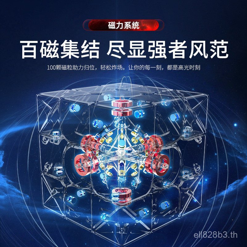 Moyu Dragon WRM V10 Magnetic Levitation Third-Order Magnetic Rubiks Cube การแข่งขันระดับมืออาชีพ Qui